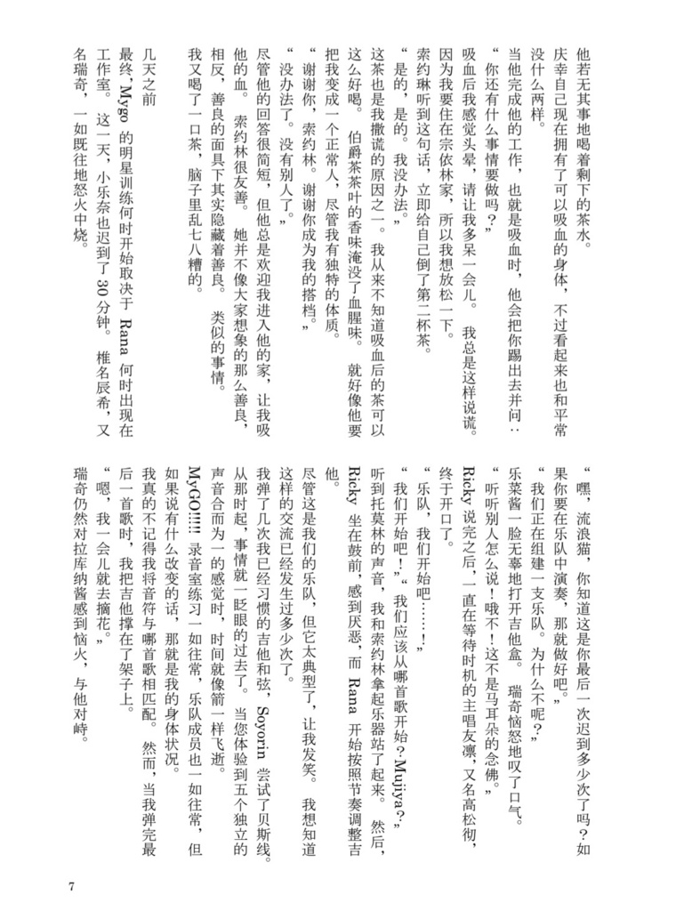 吸血鬼病(Vampire syndrome) 中文 #爱素 #ansy