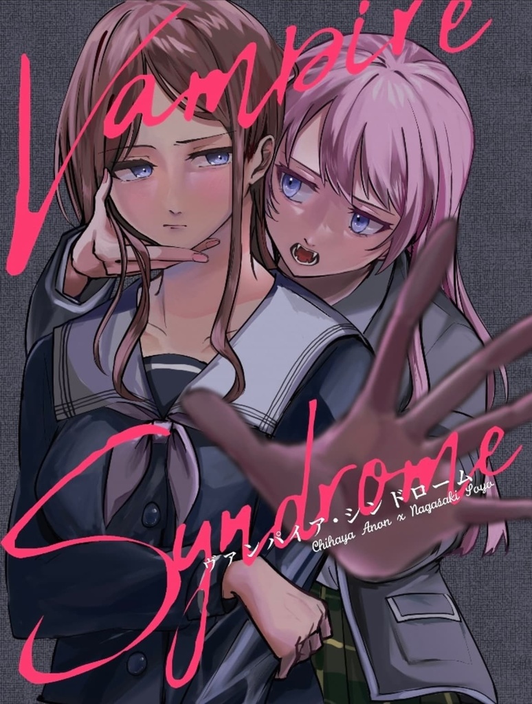 吸血鬼病(Vampire syndrome) 中文 #爱素 #ansy - 打点濡子 - BOOTH