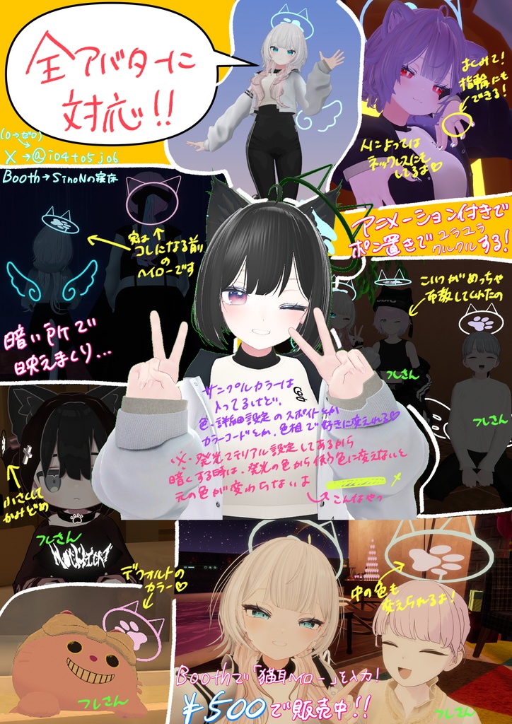 【初制作!】動く!? 🐱猫耳ヘイロー🐱