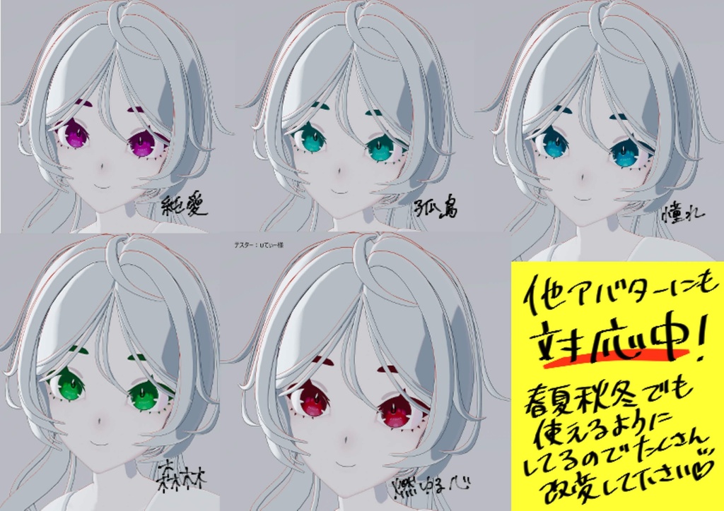 【unito対応】シーグラスアイ 8/25までSALE‼️