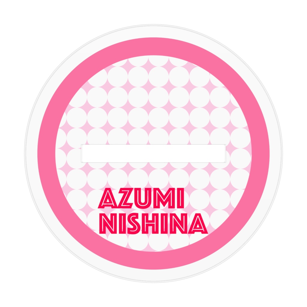 ミニキャラ仁科あずみ アクリルフィギュア