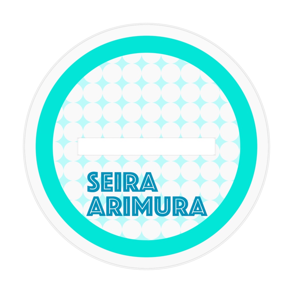 ミニキャラ有村聖羅 アクリルフィギュア