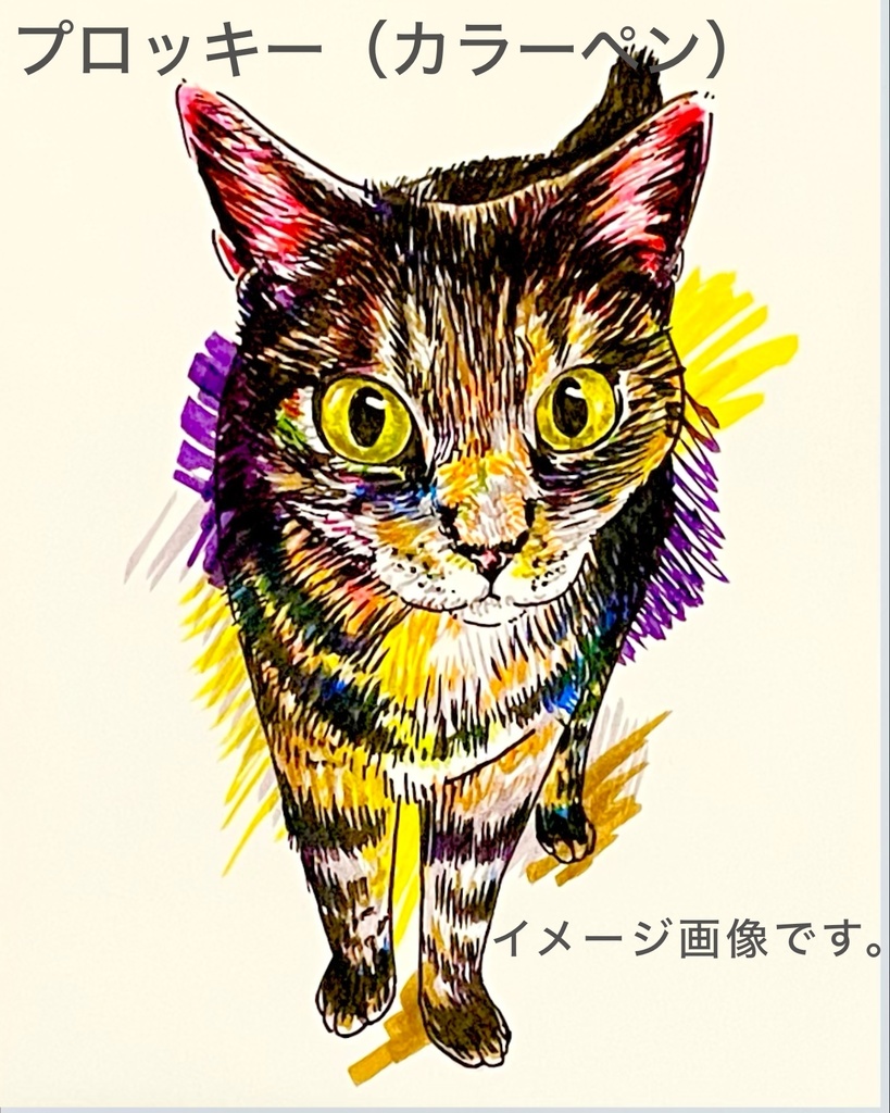 ペットの似顔絵