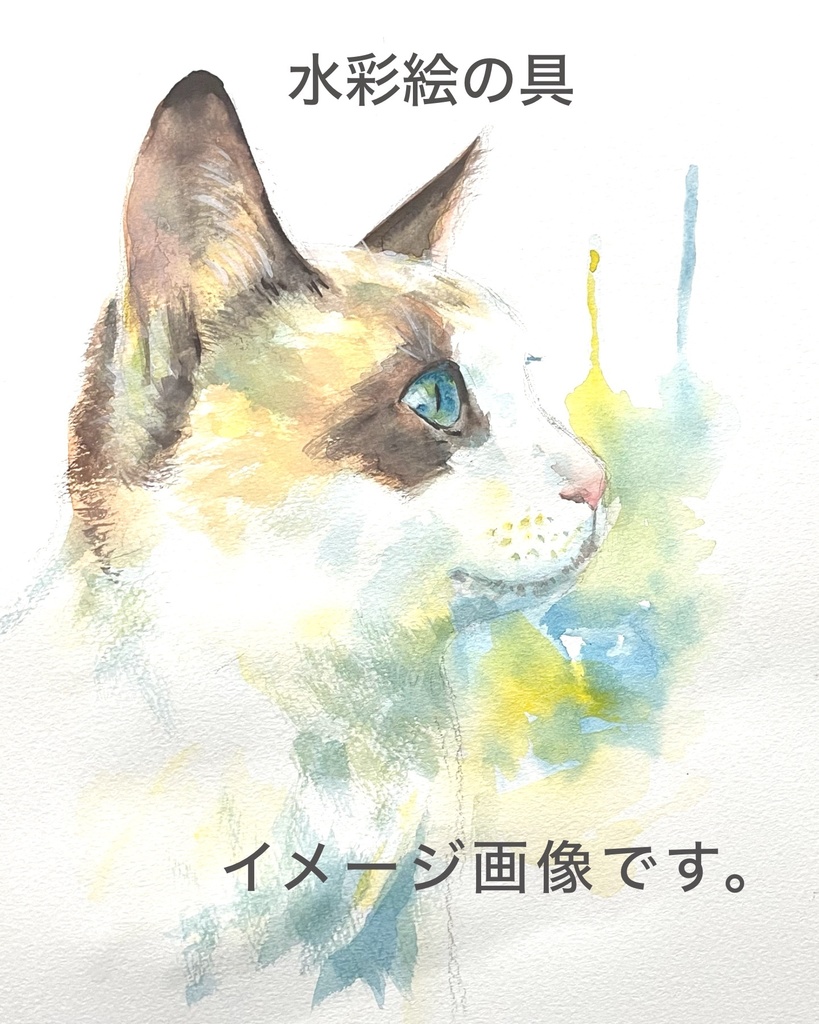 ペットの似顔絵