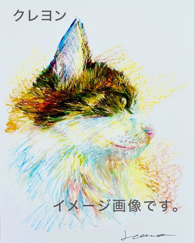 ペットの似顔絵
