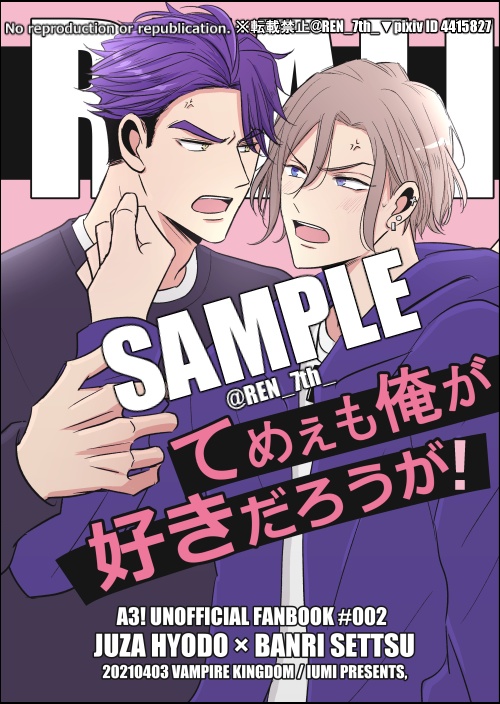 てめぇも俺が好きだろうが Vampire Kingdom Iumi Booth