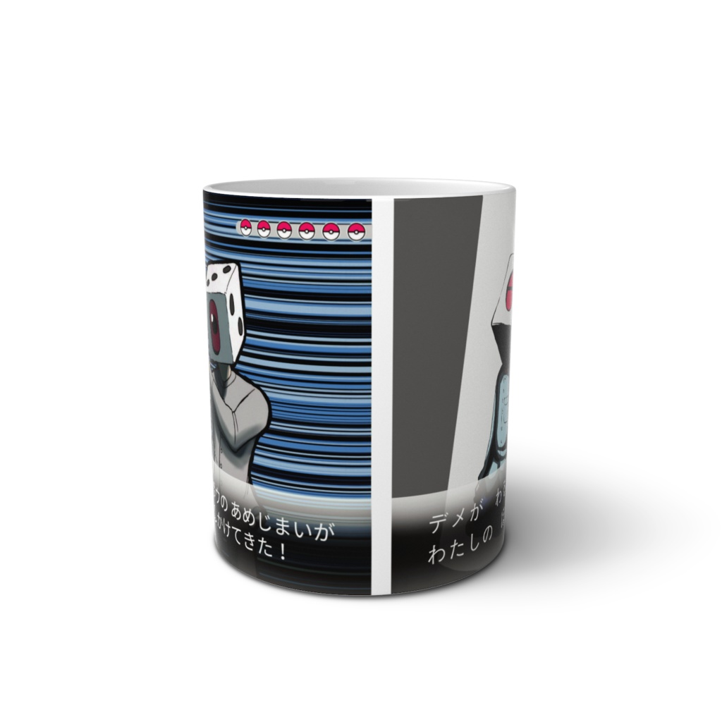 デメがわるかったマグカップ