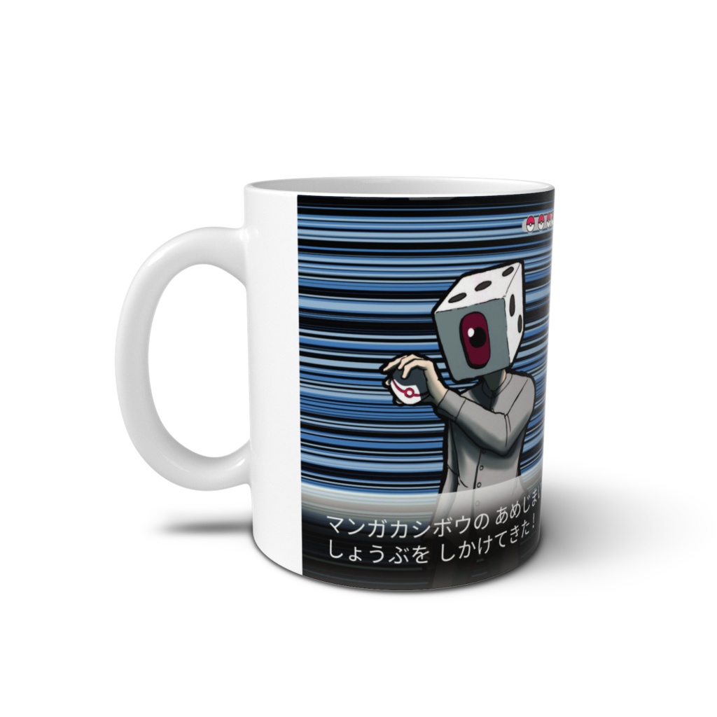 デメがわるかったマグカップ