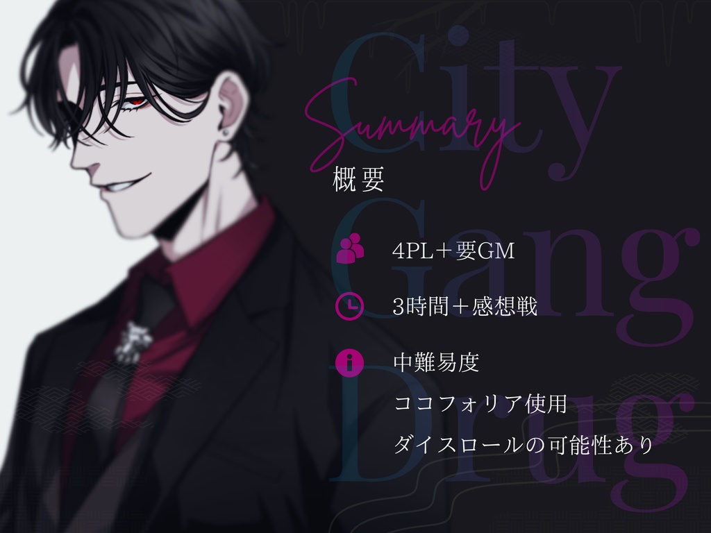 マーダーミステリー「狼に憧れた」