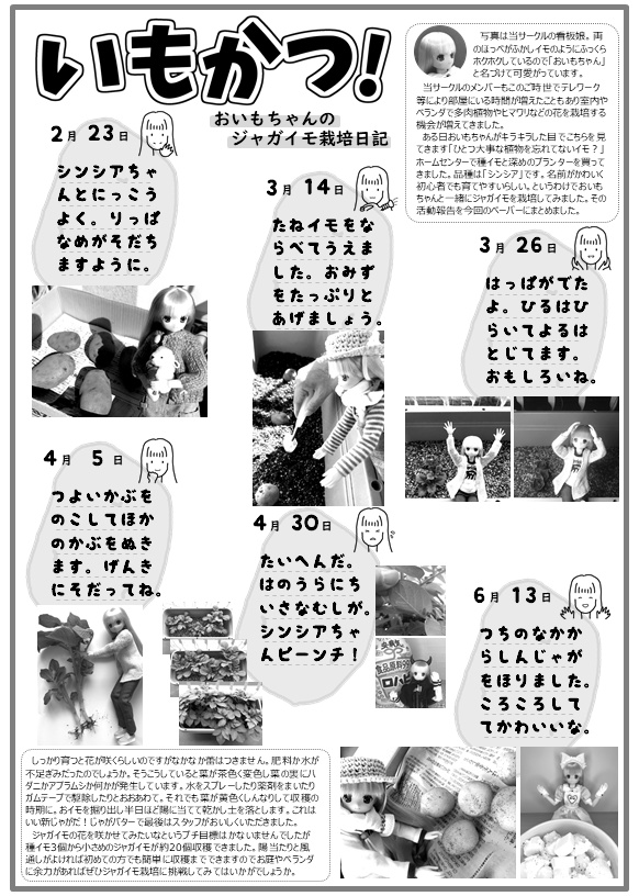 2021/11/3おもバザ記念誌(フリーペーパー)