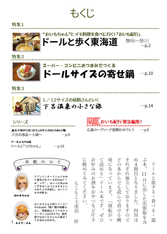 =注文後印刷= ニン・ギョウシャ