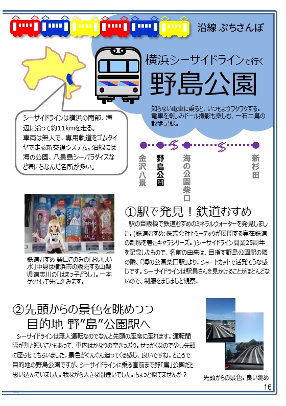 =注文後印刷= にんぎょうぐらし!