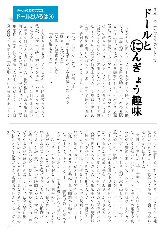 =注文後印刷= にんぎょうぐらし!