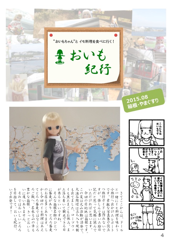 =注文後印刷= にんぎょうぐらし!