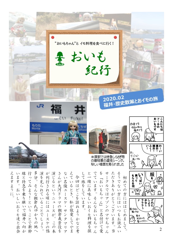 =注文後印刷=ドールなのでヨシ!