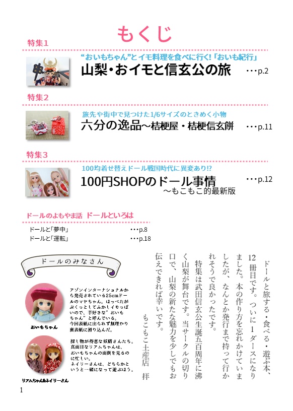 =注文後印刷=D-TTA!