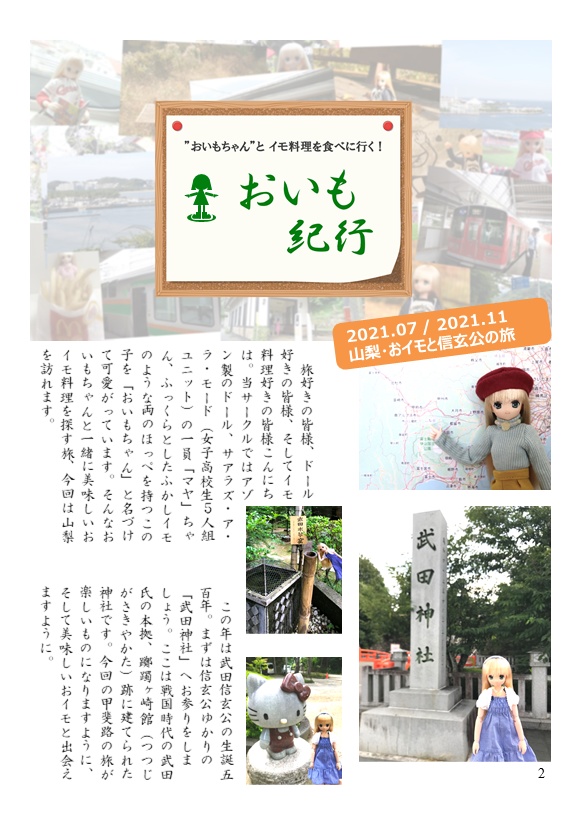 =注文後印刷=D-TTA!