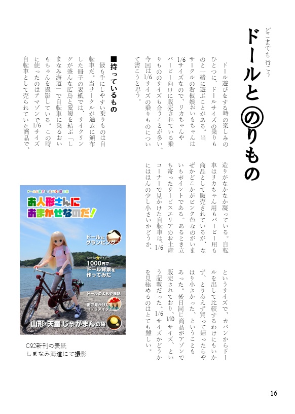 =注文後印刷=パリピ人形