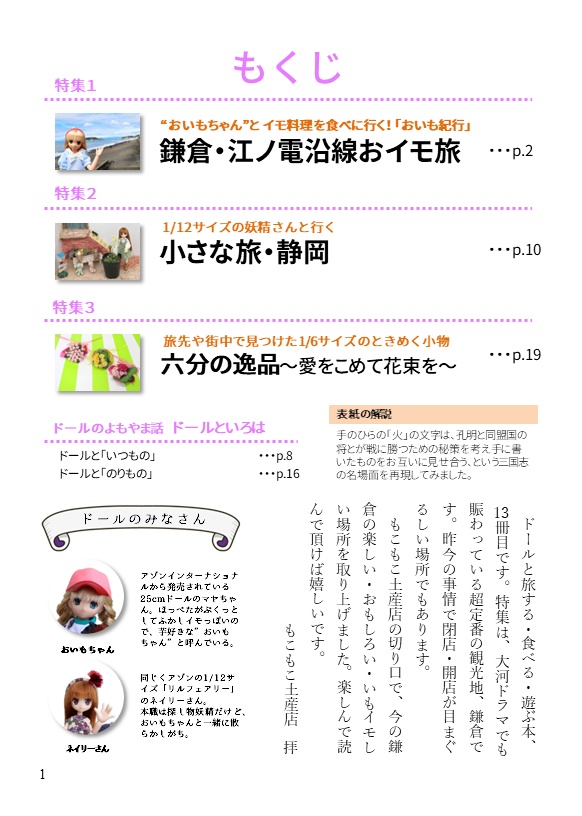 =注文後印刷=パリピ人形