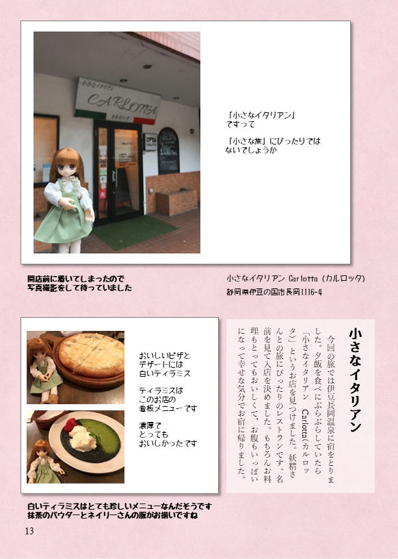 =注文後印刷=パリピ人形