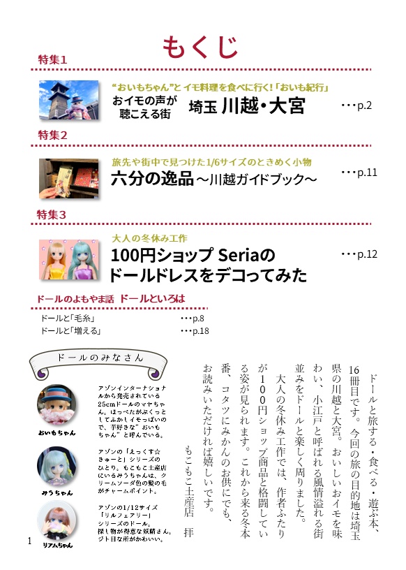 =注文後印刷= D-TTA! AZUKI