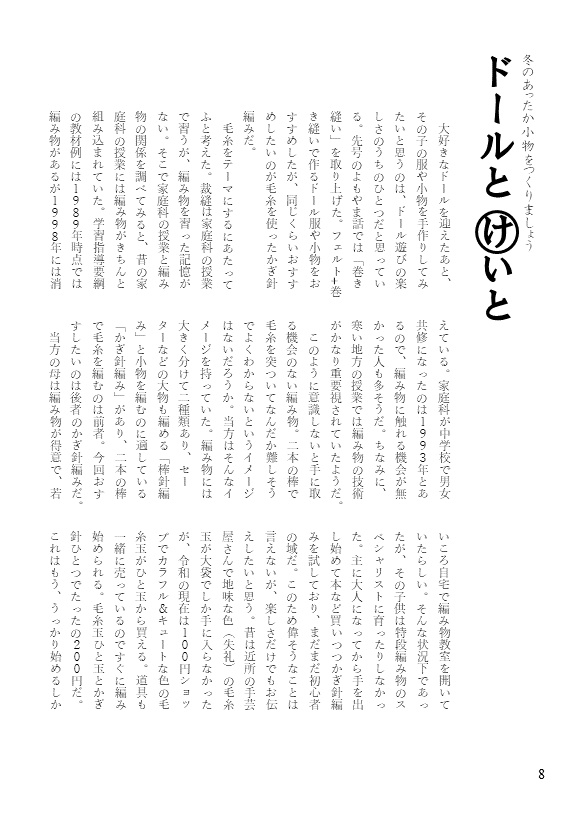 =注文後印刷= D-TTA! AZUKI