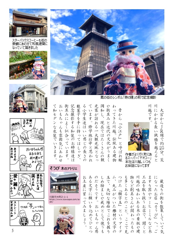 =注文後印刷= D-TTA! AZUKI