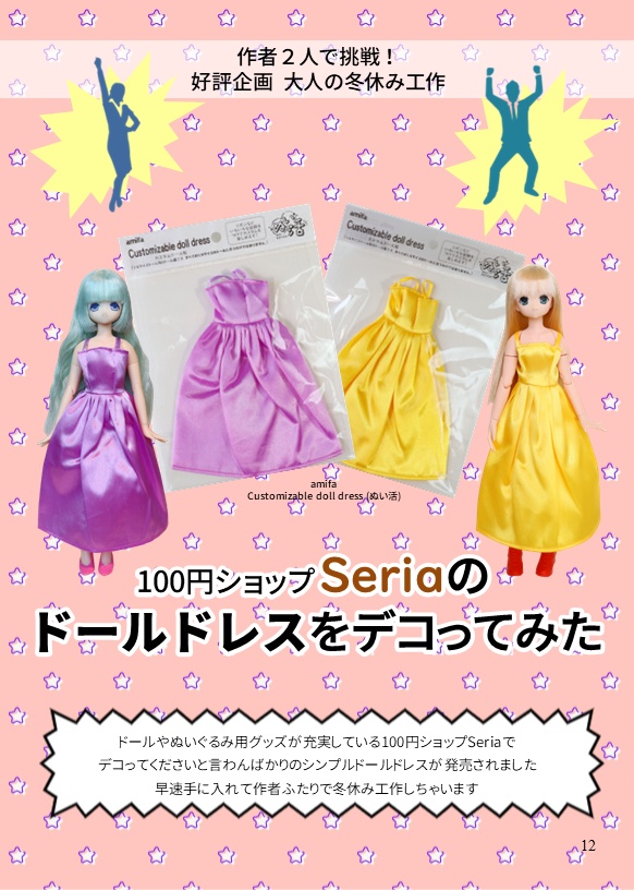 =注文後印刷= D-TTA! AZUKI