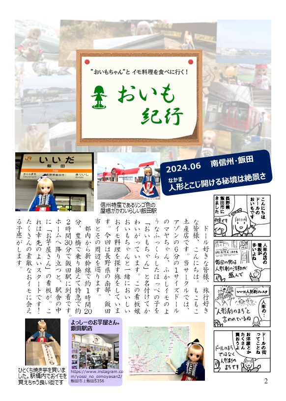 あなたは優秀な人形者です