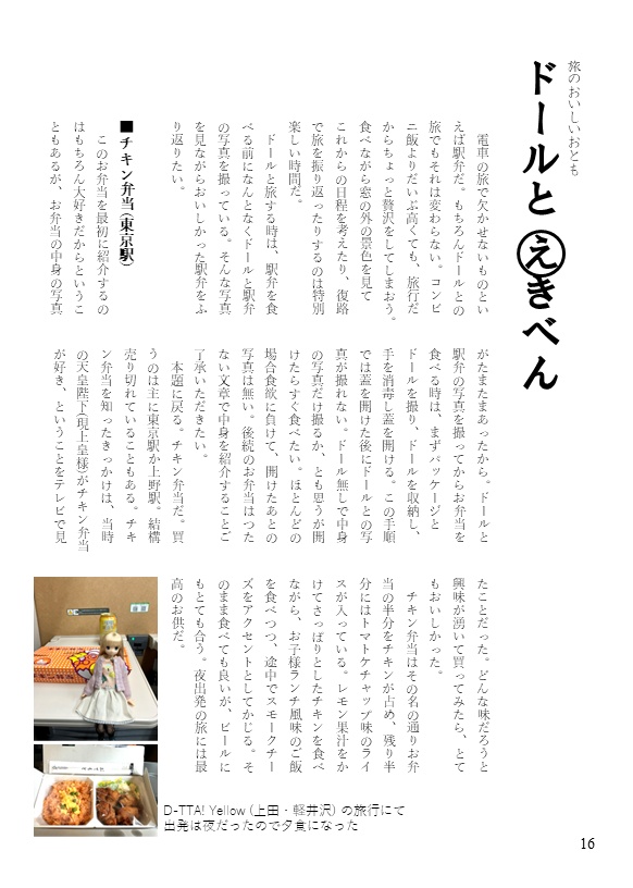 あなたは優秀な人形者です