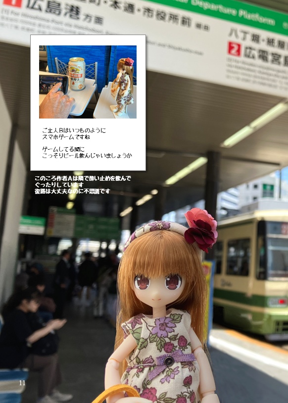 あなたは優秀な人形者です