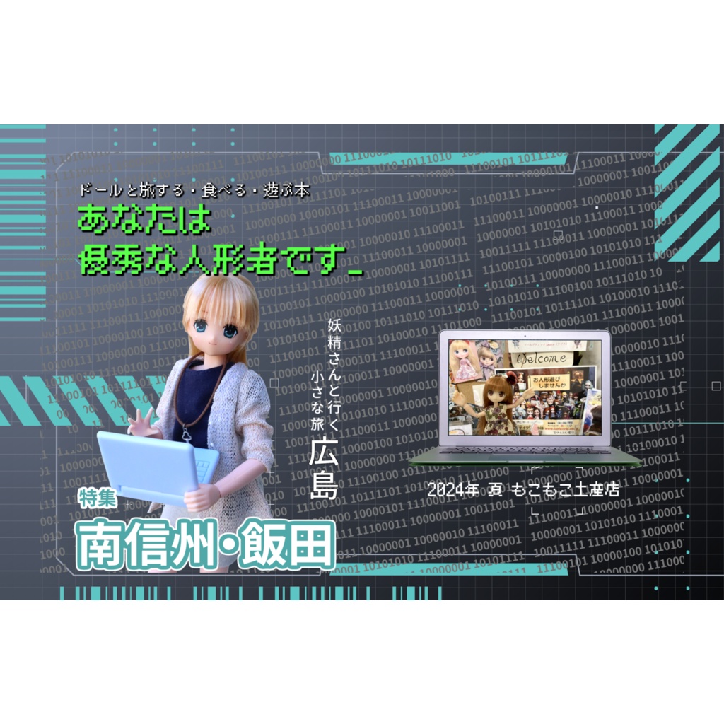 =注文後印刷= あなたは優秀な人形者です