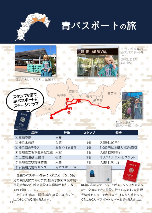 ドール服を今一度せんたくいたし申候