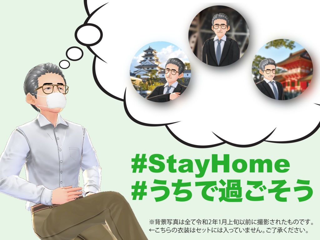 【編集可能!】おじいさん/スーツ (今市正治)