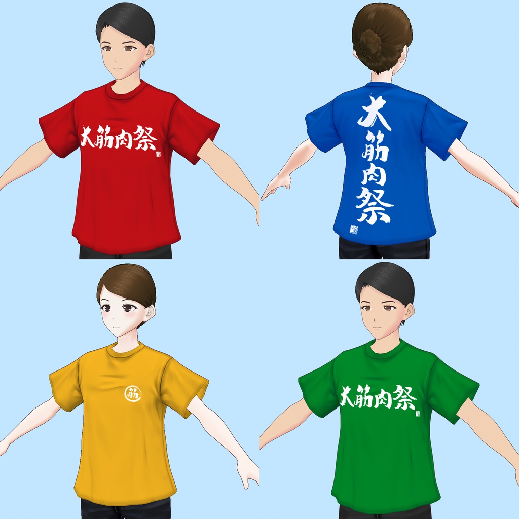 「大筋肉祭~KIN-FES!~」公式フェスTシャツ