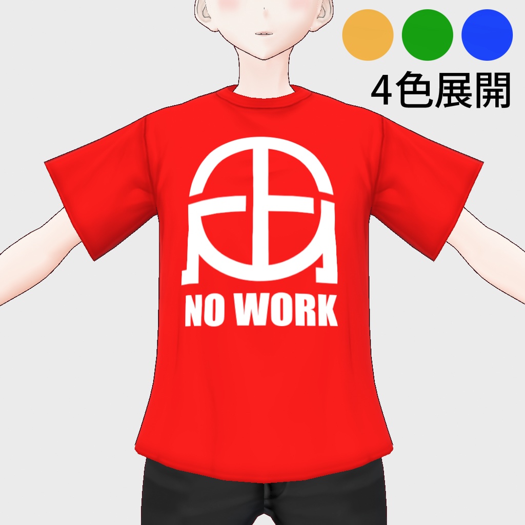 「仕事始め撲滅運動」Tシャツ