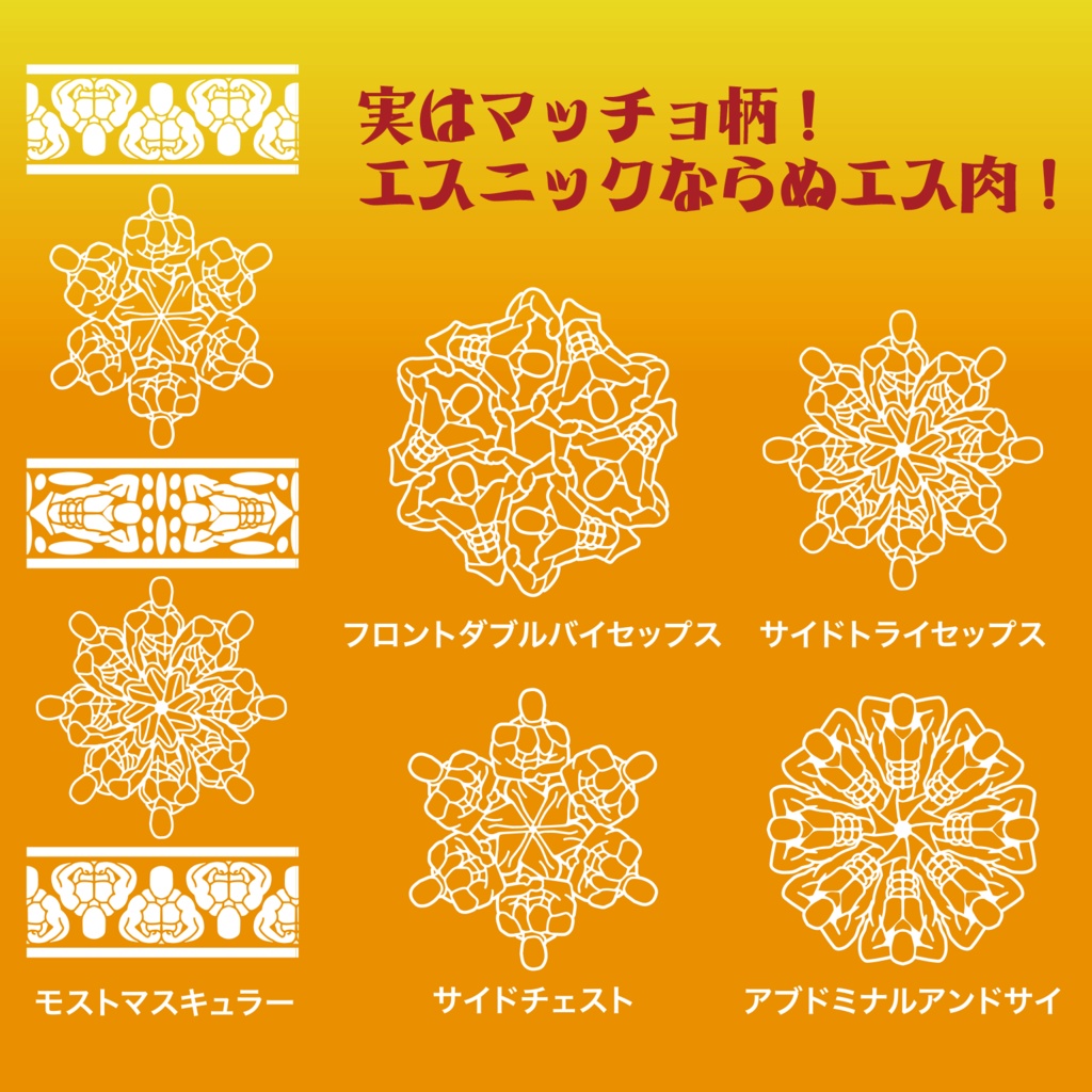 【VRoid衣装】エスニックコーデセット シャツ&サルエルパンツ