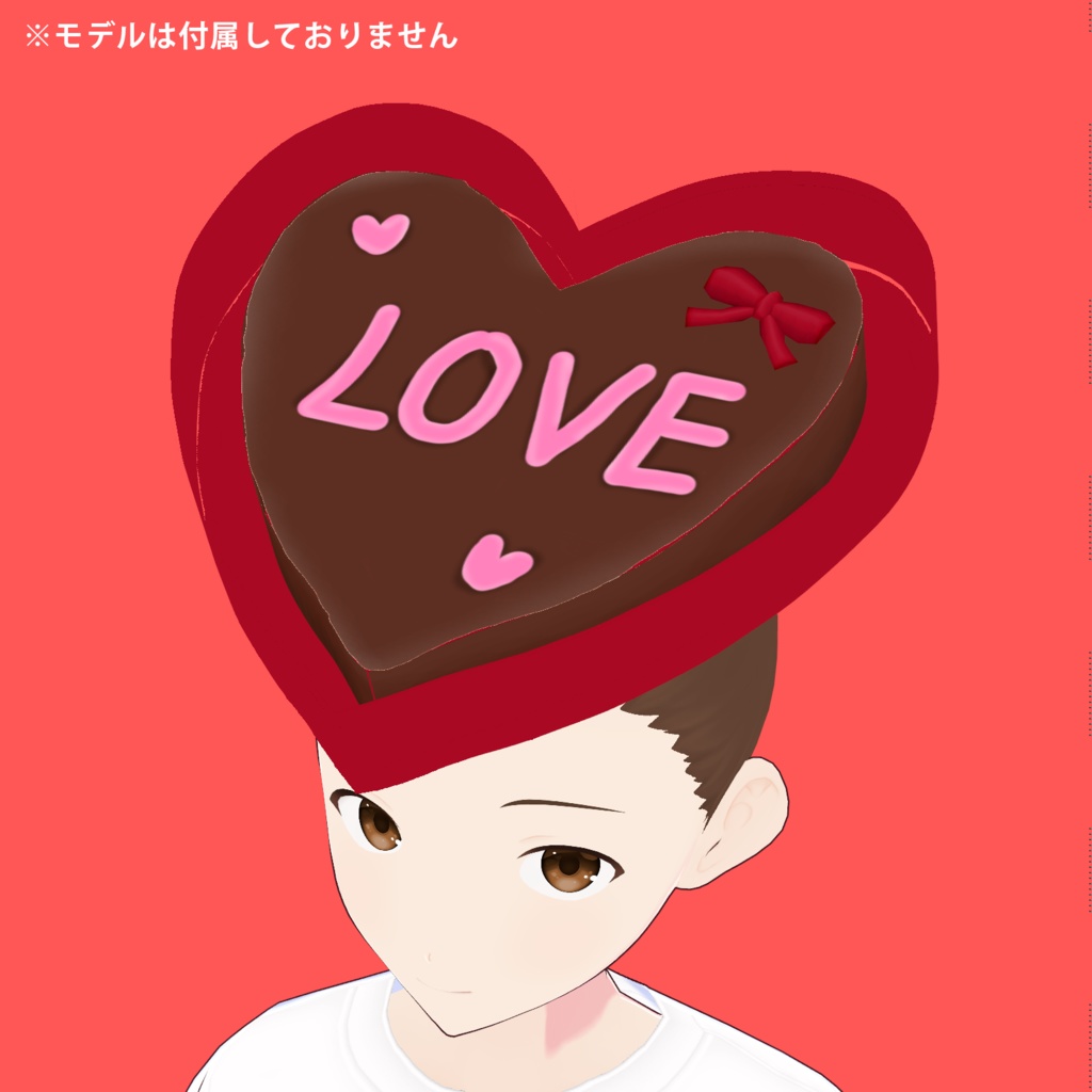 【無料!VRoidヘアー】バレンタインチョコヘアー