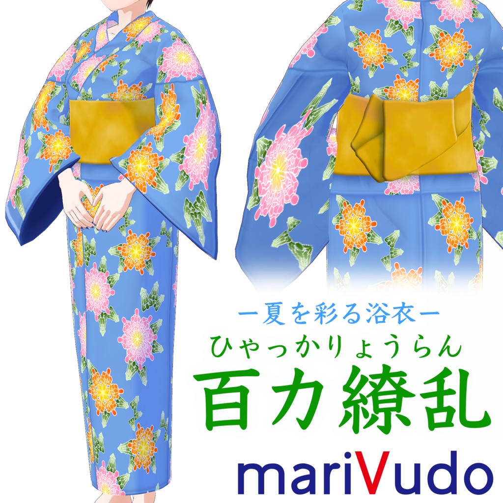 浴衣「百カ繚乱」(ヒャッカリョウラン)
