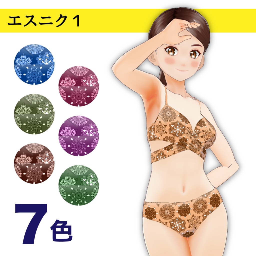 【VRoid】エスニク柄・カシュクールビキニ【その4】