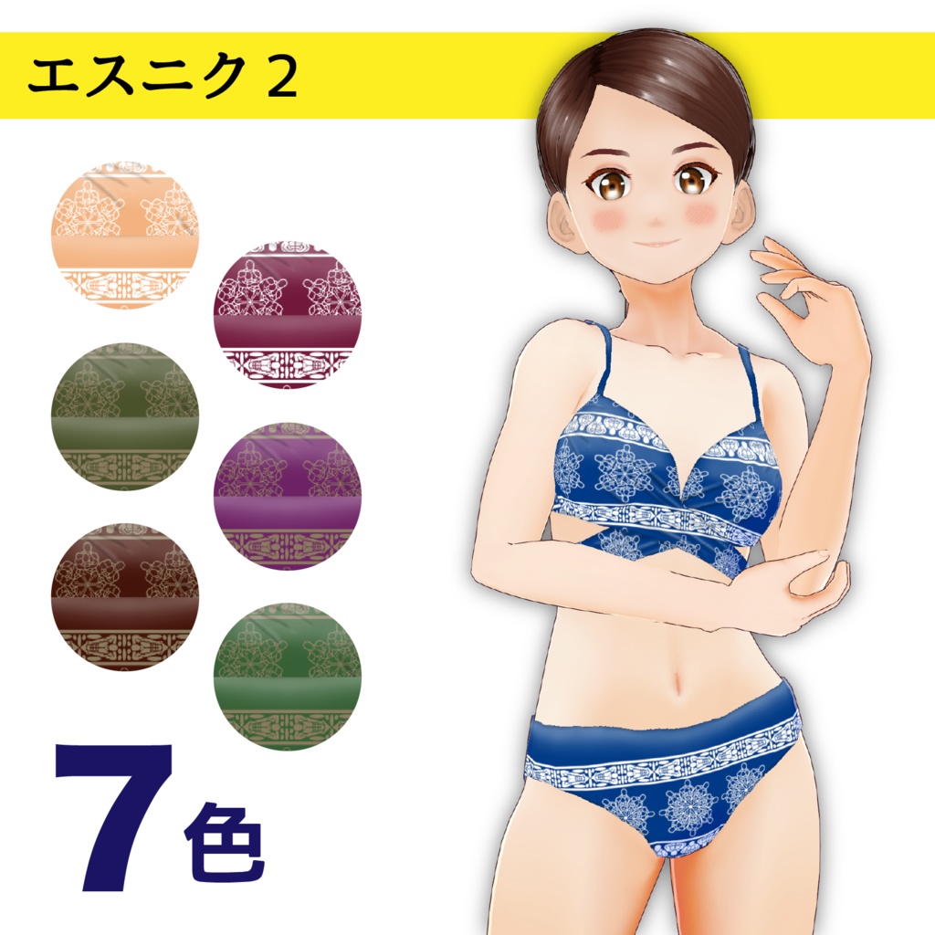 【VRoid】エスニク柄・カシュクールビキニ【その4】