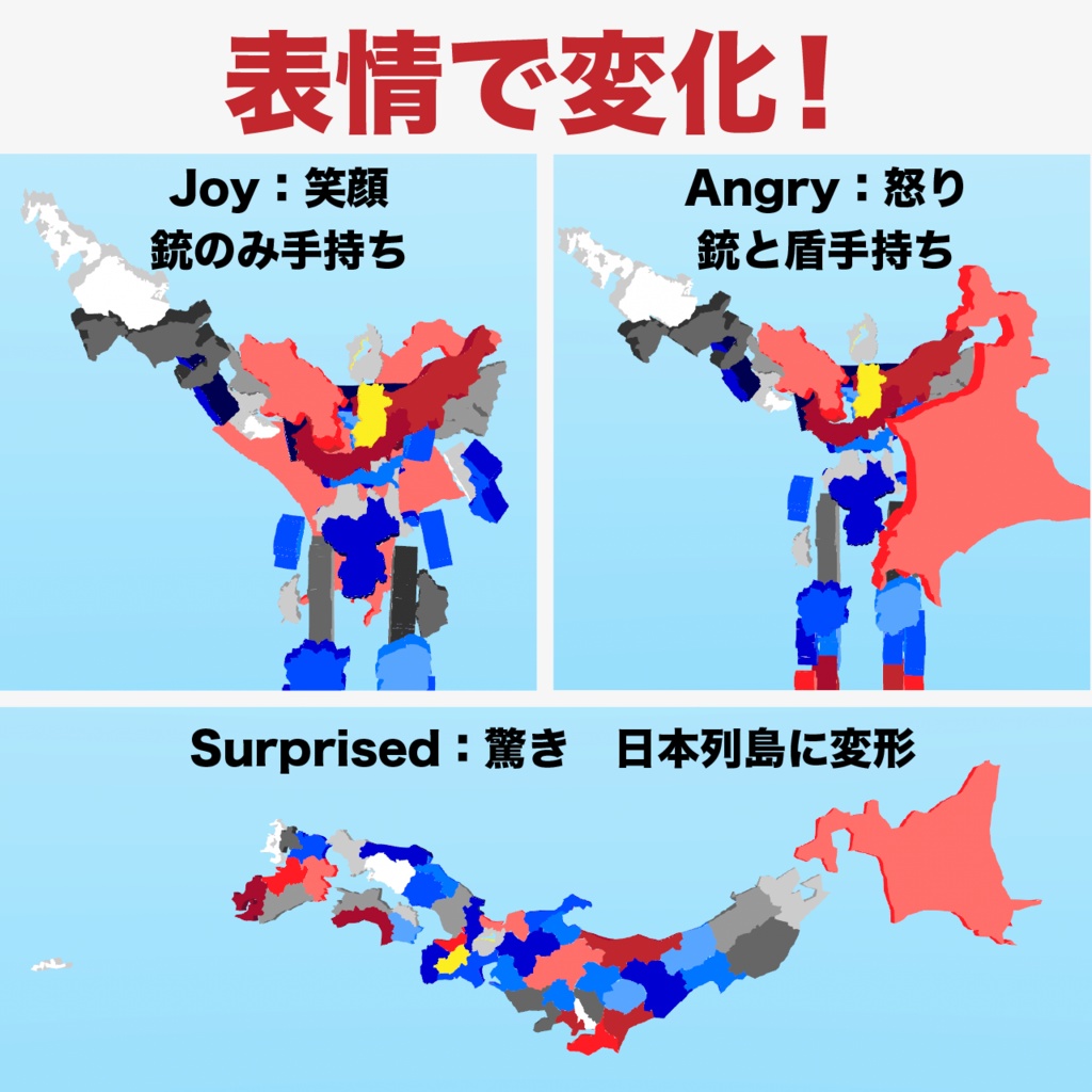 【オリジナル3Dモデル】都道府県×ロボ:斗動武拳(トドーブケン)【VRMのみ】