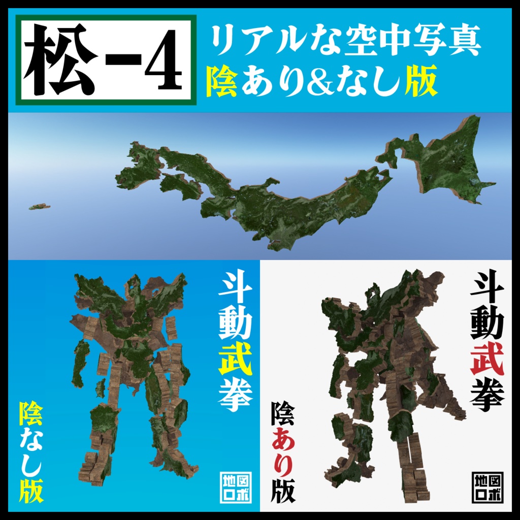 【オリジナル3Dモデル】都道府県×ロボ:斗動武拳(トドーブケン)【VRMのみ】