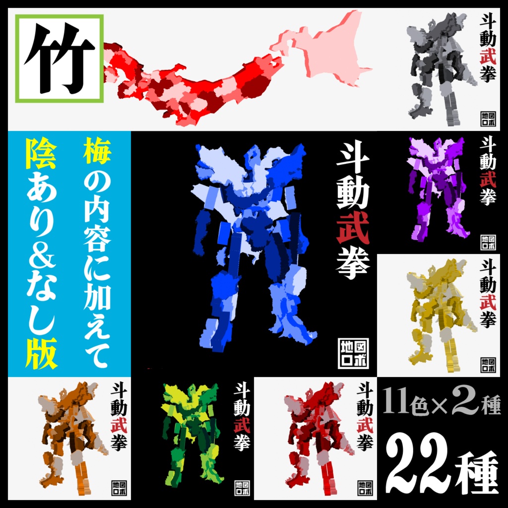 【オリジナル3Dモデル】都道府県×ロボ:斗動武拳(トドーブケン)【VRMのみ】