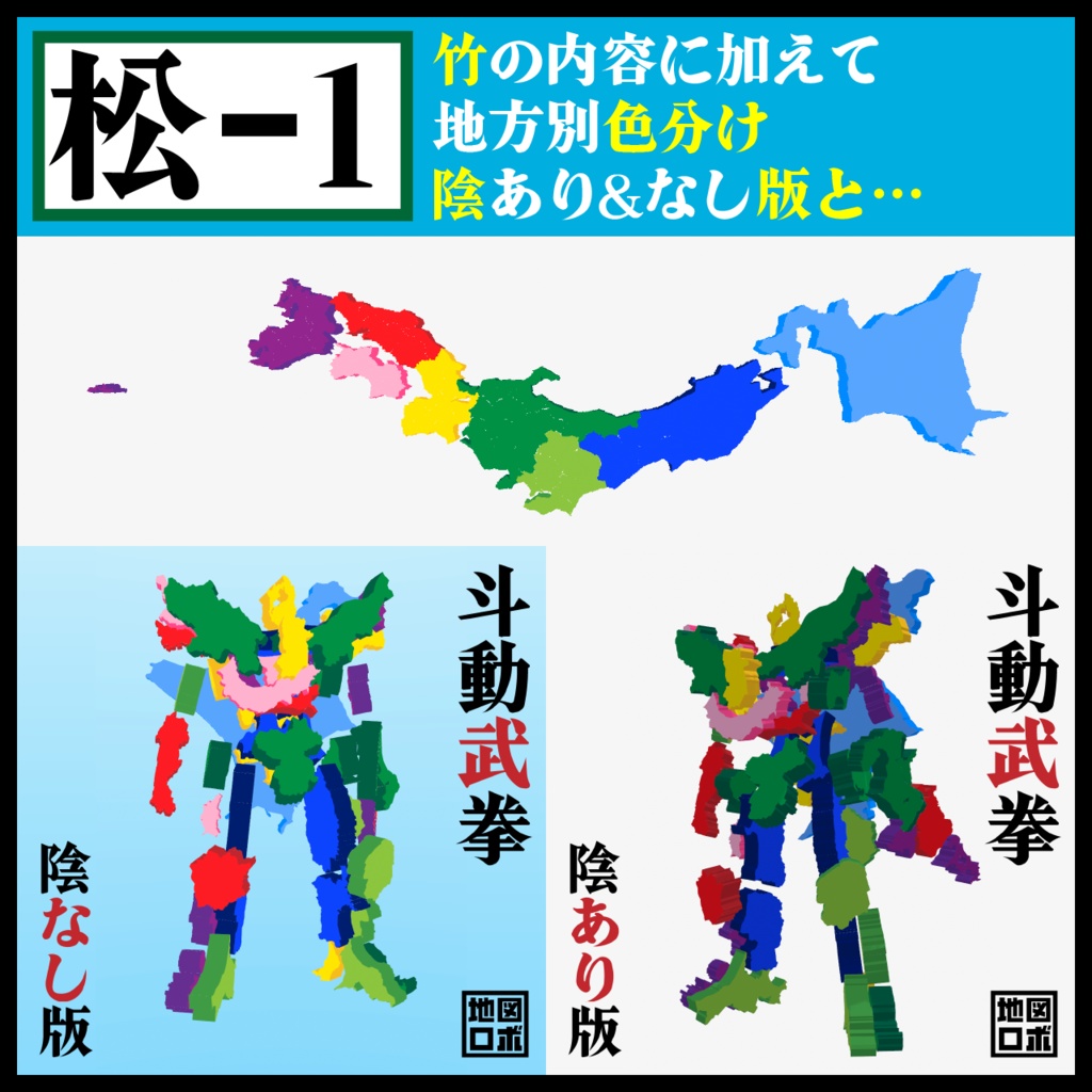 【オリジナル3Dモデル】都道府県×ロボ:斗動武拳(トドーブケン)【VRMのみ】