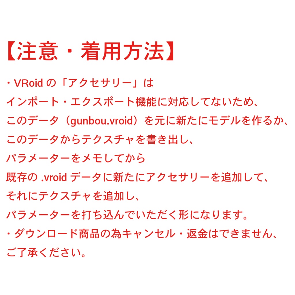 【VRoid アクセサリー】軍帽・制帽【色変え・変形可能】