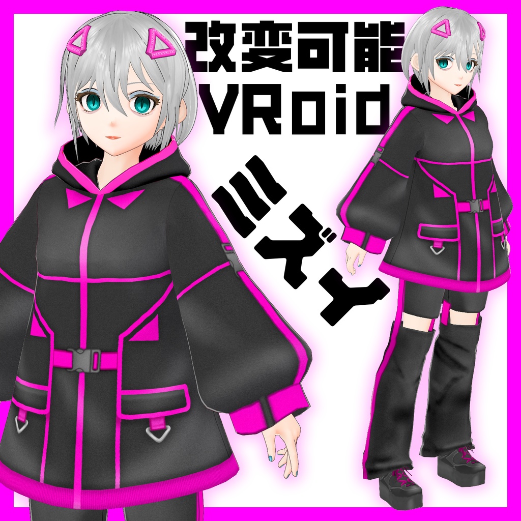 【.vroid&VRM】改変可サイバーパンク・ミズイ【3Dモデル】