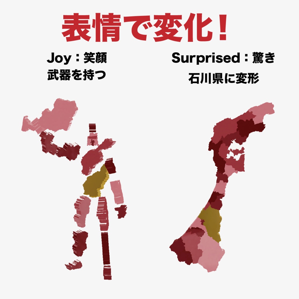 【オリジナル3Dモデル】石川県ロボ【地図ロボ】