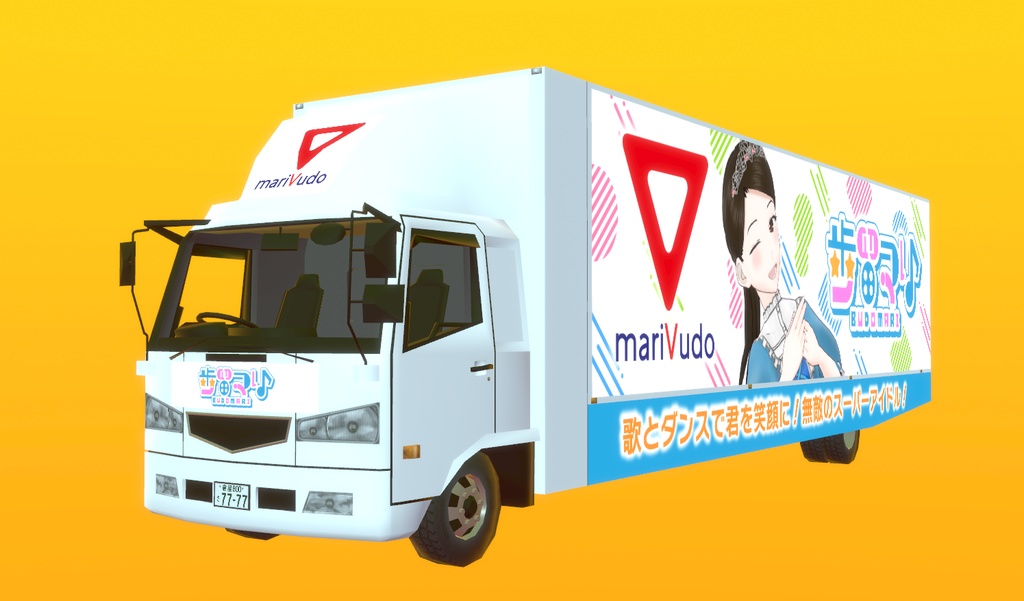 アドトラック用UVガイド画像