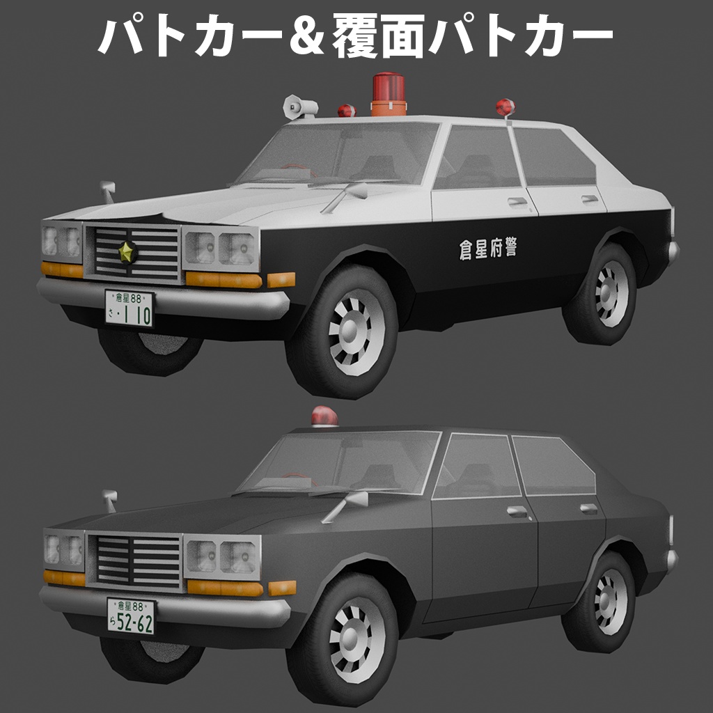 オリジナルレトロ70年代風カー「カトーナ」